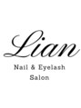 リアン(Lian)/Lian nil&eyelash salon (リアン )