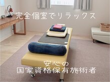 わいわい整骨院 鍼灸院