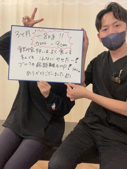 ナオ接骨院(NAO接骨院)/-8kg&ゴルフ飛距離アップ!