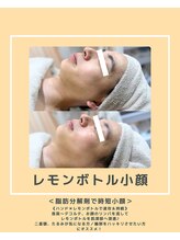 ソワナ(soina)/【神楽坂駅/フェイシャル/毛穴】