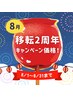 【迷ったらコレ♪】筋膜アプローチ＋ドライヘッドスパ＋小顔調整 120分8800円
