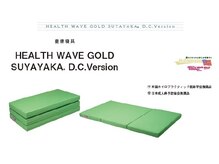 癒気 カイロプラクティック/ホームケア　睡眠