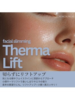 レナータ 銀座店(RENATA)/小顔 脂肪冷却