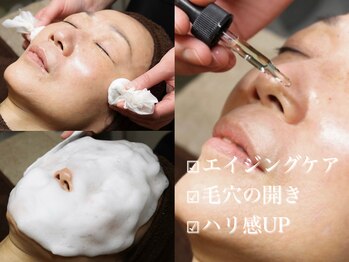 ベルスキン(Bell skin)の写真/【徹底エイジングケア♪】一度は諦めた頑固なお肌悩みも解決♪