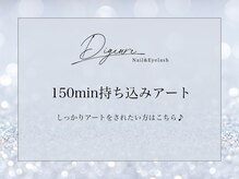 ディジューレ(Digeure)/