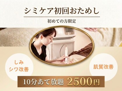たいち接骨院の写真