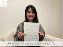 ラヴィオーラ 栄(LV)/ダイヤモンドハーブピーリング