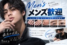 ソラ 佐千原店(Sora)