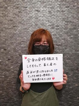 坂之上鍼灸整骨院/肩こり整体　お客様からの声