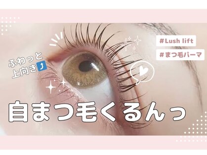 ネイルアンドまつ毛エクステ ルーナ イオン相模原店の写真