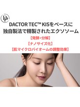 リム ビューティー(RYM BEAUTY)/ダクトピール美肌の成分