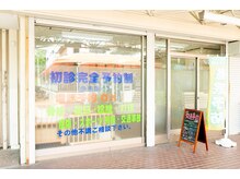 はやし整骨院 鍼灸院の雰囲気（近隣センター内にあるサロンです！）