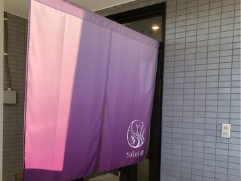 ソレイユ(Solei優)/