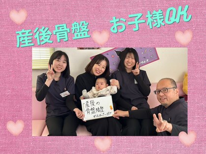 あい鍼灸 接骨院 袋原院の写真