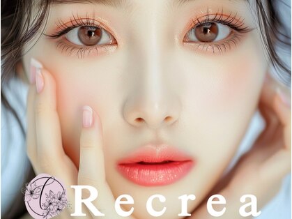 レクレアの写真