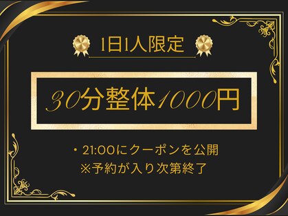 村岡整体院の写真