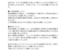 フローヴ(flove)/お客様へのお願い