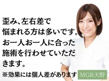 ナチュラルビューティーフェイス 横浜(NBF)/１５年の老舗小顔矯正専門店