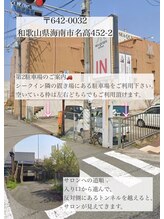 名前のないネイルサロン/第2駐車場のご案内