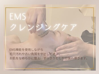 リンパルシエル(Lymph le ciel)/EMSクレンジング