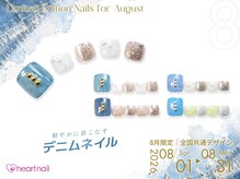 はあとねいる 淡路店/8月限定フット