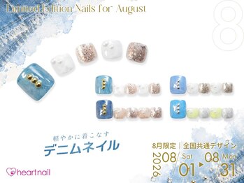 はあとねいる 淡路店/8月限定フット