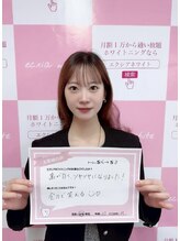 エクシアホワイトニング 京都西院店/