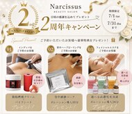 ナルシス(Narcissus)