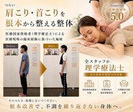 エモア メディカル整体院 恵比寿院(Emoa)