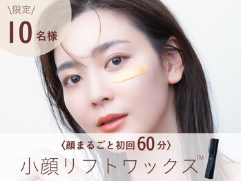ノーブルの写真/小顔リフトワックス｜頭皮から整える新発想フェイシャル。HBLと同時施術OK！ハーブピーリングとララピール