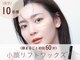 ノーブルの写真/小顔リフトワックス｜頭皮から整える新発想フェイシャル。HBLと同時施術OK！ハーブピーリングとララピール