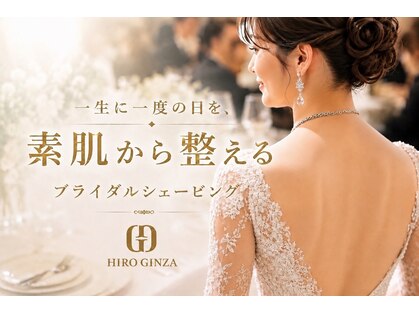 ヒロギンザ 新橋日比谷口店(HIRO GINZA)の写真