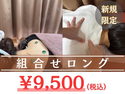 スマイルなごみ鍼灸整骨院の写真