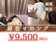 スマイルなごみ鍼灸整骨院の写真