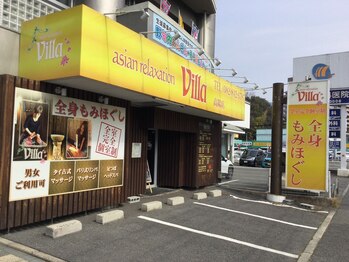 アジアンリラクゼーション ヴィラ 高陽店(asian relaxation villa)