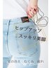 足の冷え・むくみが気になる方にオススメ♪ヒップアップコース♪¥7800→¥6800