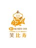 【OPEN記念!!】　腰痛根本改善　水戸整体　¥8800→¥3300