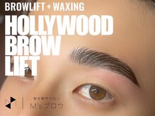 エムズアイブロウ 大和西大寺(M’sアイブロウ)/メンズハリウッドブロウリフト