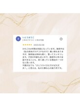 さとうカイロプラクティックオフィス 祖師谷/クチコミのご紹介