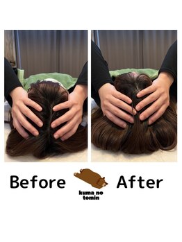 クマの冬眠 高知店/アタマほぐし