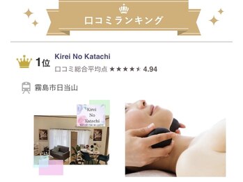 キレイノカタチ(Kirei No Katachi)