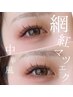 AKANE指名限定【中華まつげ】ワンホンデザイン120本!仕上げコーティング付き.