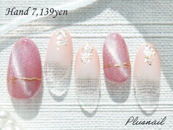 プラスネイル 銀座中央通り店(PLUS NAIL)/【2474】定額7,139円マグネット