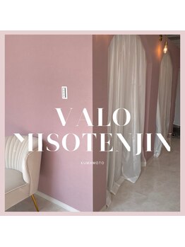 ヴァロ 熊本味噌天神(Valo)/アイラッシュroom