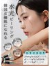 【韓国女優や芸能人が受けている】LHA・AHA水光ピーリング50分8,800円