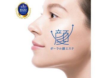 ポーラ ふじと台駅前店(POLA)