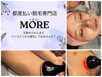 モア(MORE)の写真