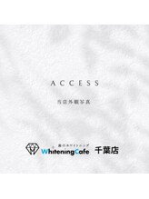 ホワイトニングカフェ 千葉店/【ACCESS】/ホワイトニング