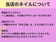 リズ キョウト(RIZZ KYOTO)/当店のネイルについて