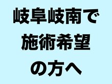 楽々の身の雰囲気（岐阜県岐南町で施術希望の方はブログで）